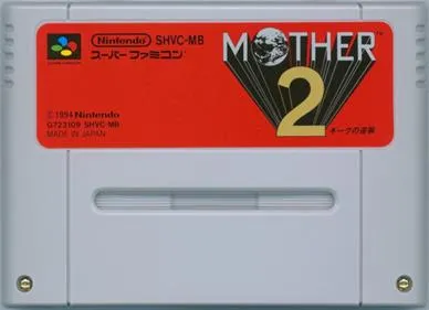 Mother 2 Super Famicom cartridge with the eclipse logo.