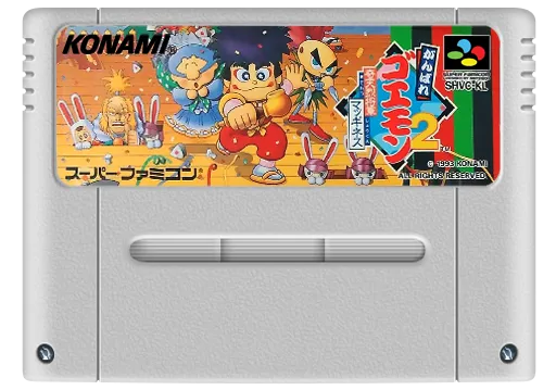 Ganbare Goemon 2 Super Famicom cartridge.