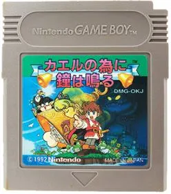 Kaeru no Tame ni Kane wa Naru Japanese Game Boy cartridge.