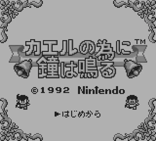 The Kaeru no Tame ni Kane wa Naru title card on a Game Boy, framed by two enchanted bells and a ribbon, with ©1992 Nintendo credited beneath.