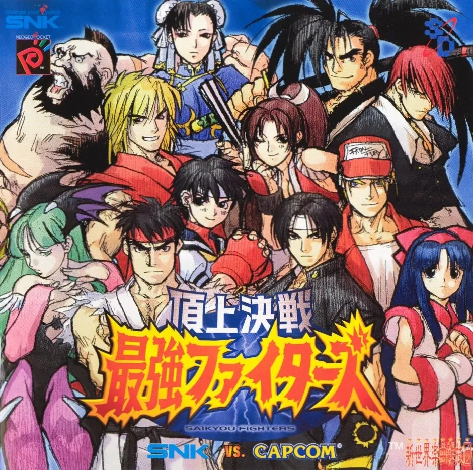 Japanese OST cover art for SNK vs. Capcom: Match of the Millennium, the chibi roster drawn in group portrait above the Japanese title in kanji and the SNK vs. Capcom wordmark.