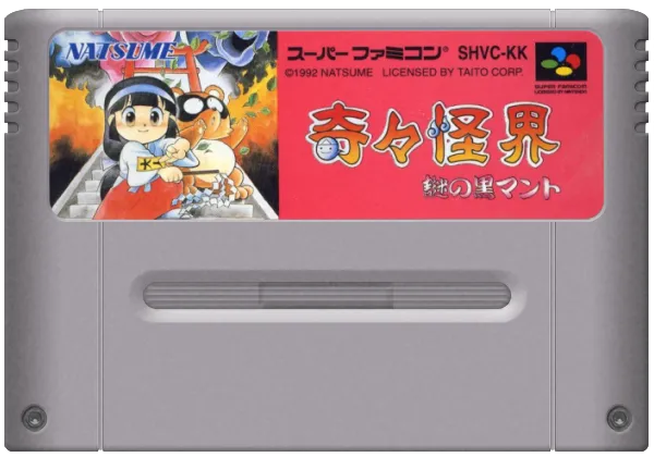 Kiki Kaikai (Pocky & Rocky) Super Famicom cartridge.