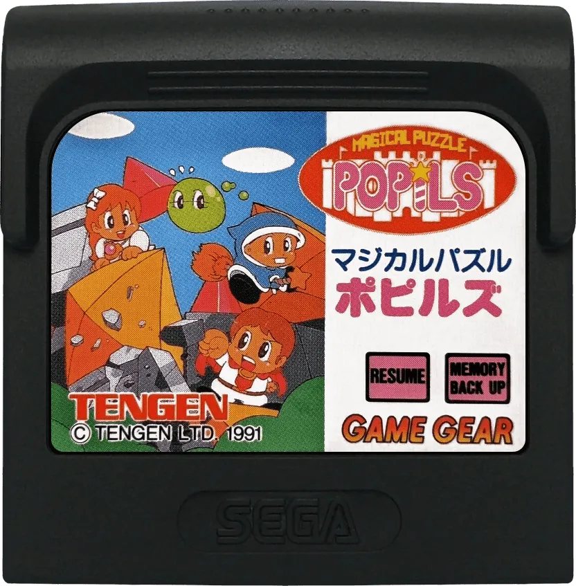 Magical Puzzle Popils Japanese Game Gear cartridge.