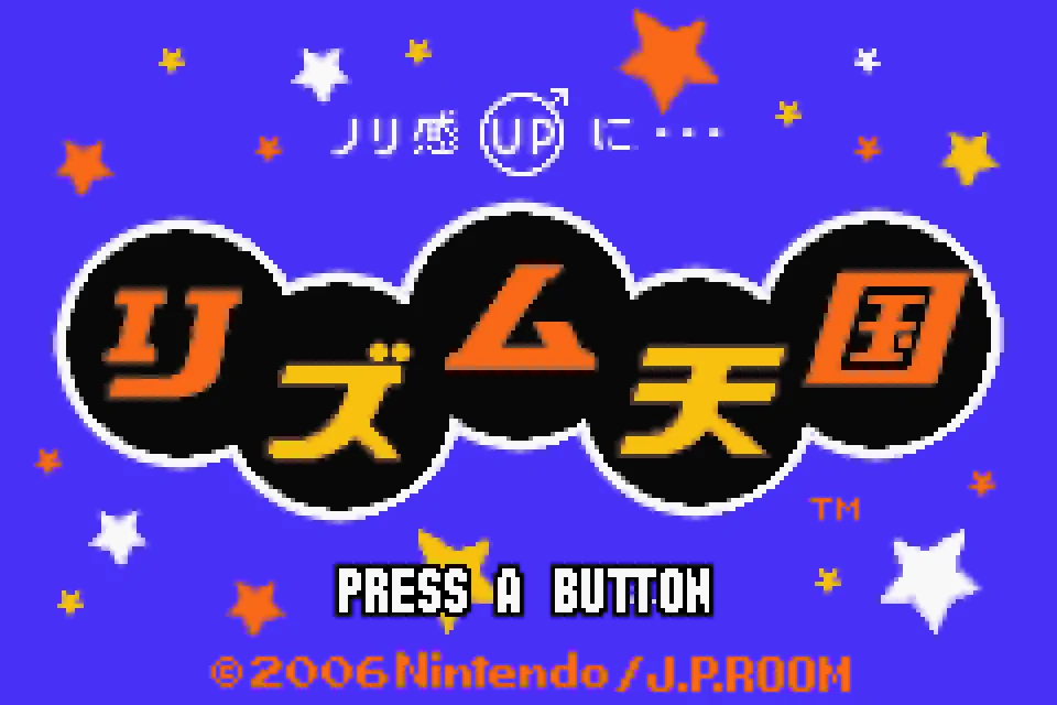 The Rhythm Tengoku Japanese title screen on a starry background. The black-bubble kanji logo reads リズム天国 in red and orange lettering, with a small kicker '「ノリ感UP！に…」' — 'groove up!' — above it.