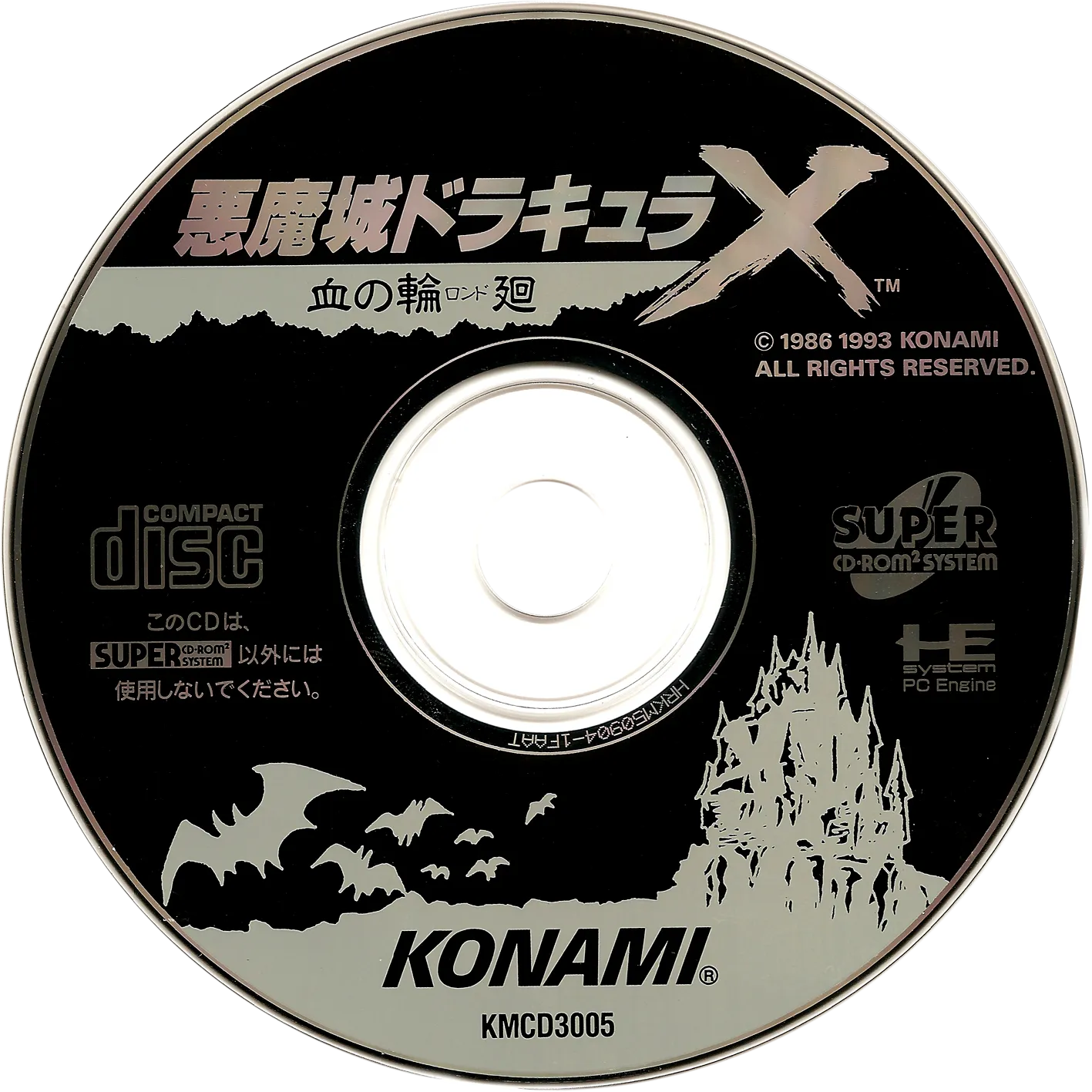 PC Engine Super CD-ROM² disc face for Akumajō Dracula X: Chi no Rondo.