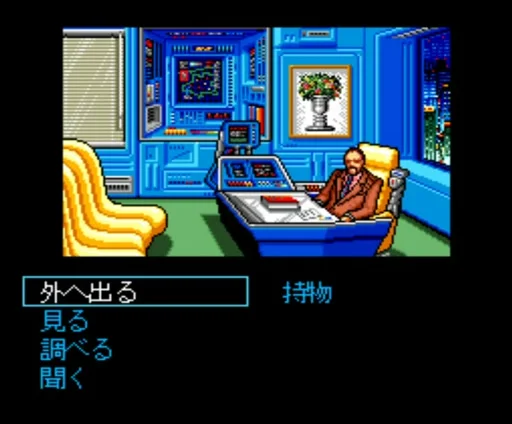 The JUNKER HQ office — Benson Cunningham seated at a console — with Japanese command menu open below: 外へ出る (Exit), 見る (Look), 調べる (Investigate), 聞く (Listen).